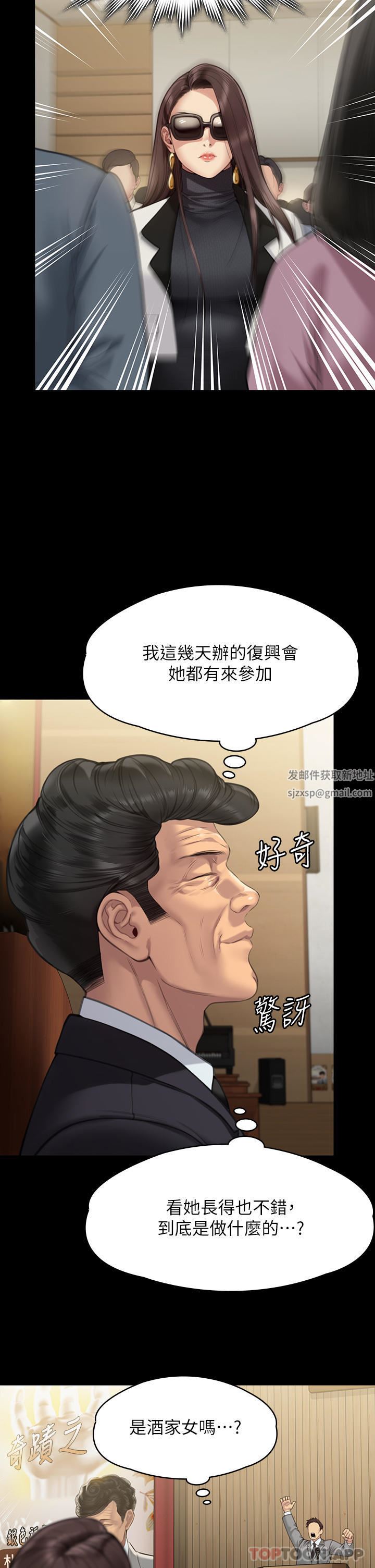 傀儡第278话-错综復杂的傢庭关系