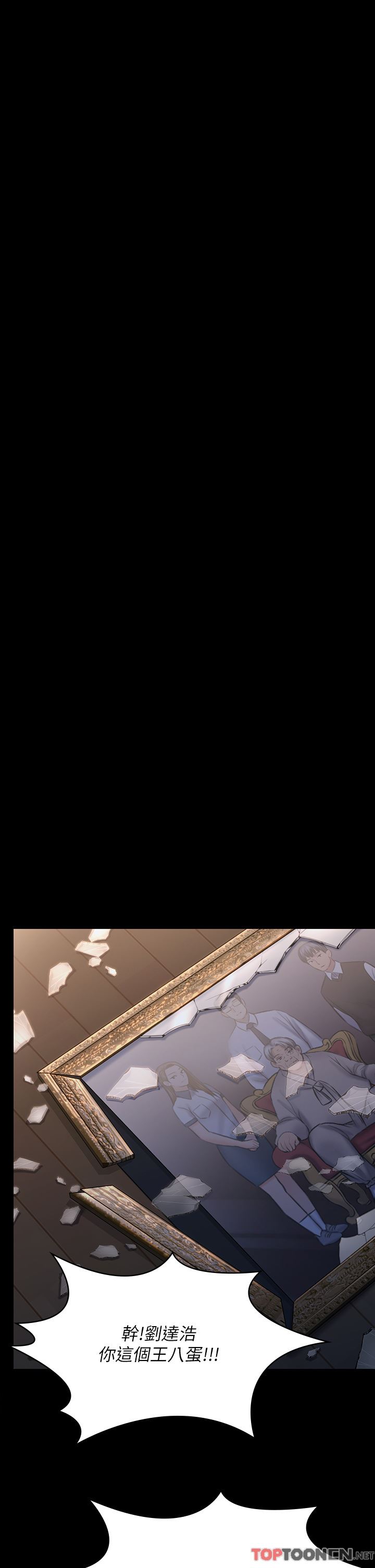 傀儡第280话-得知妈妈被强暴的俊彪