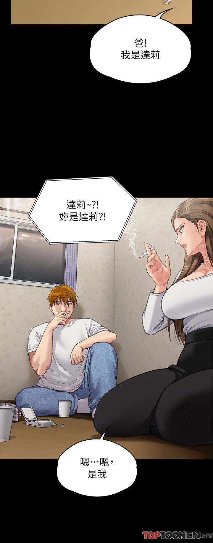 傀儡第280话-得知妈妈被强暴的俊彪