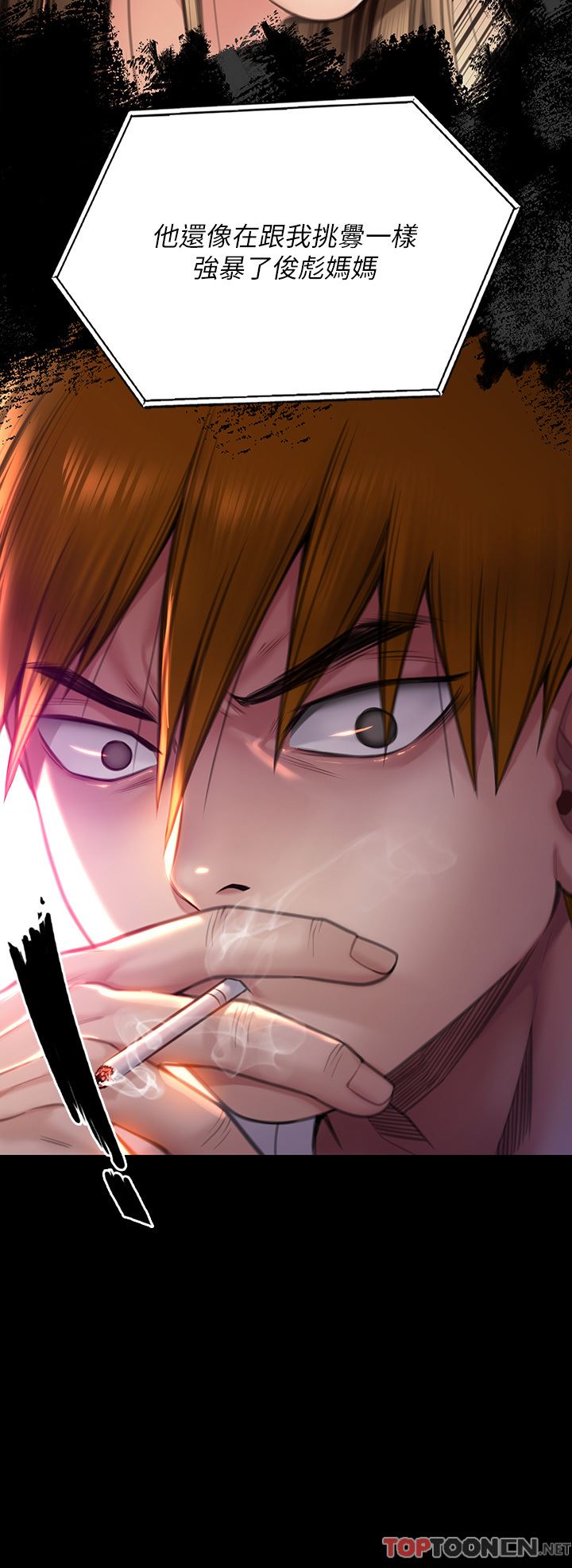 傀儡第280话-得知妈妈被强暴的俊彪
