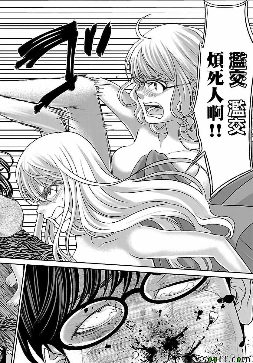 学院里的杀人游戏第21话