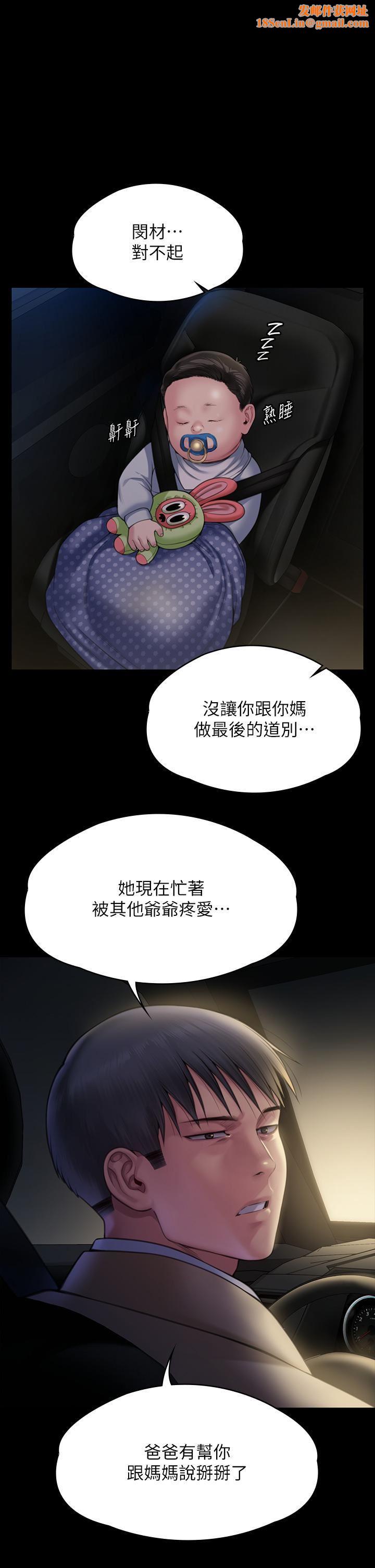 傀儡第282话-我可以杀光妳的傢人吗?