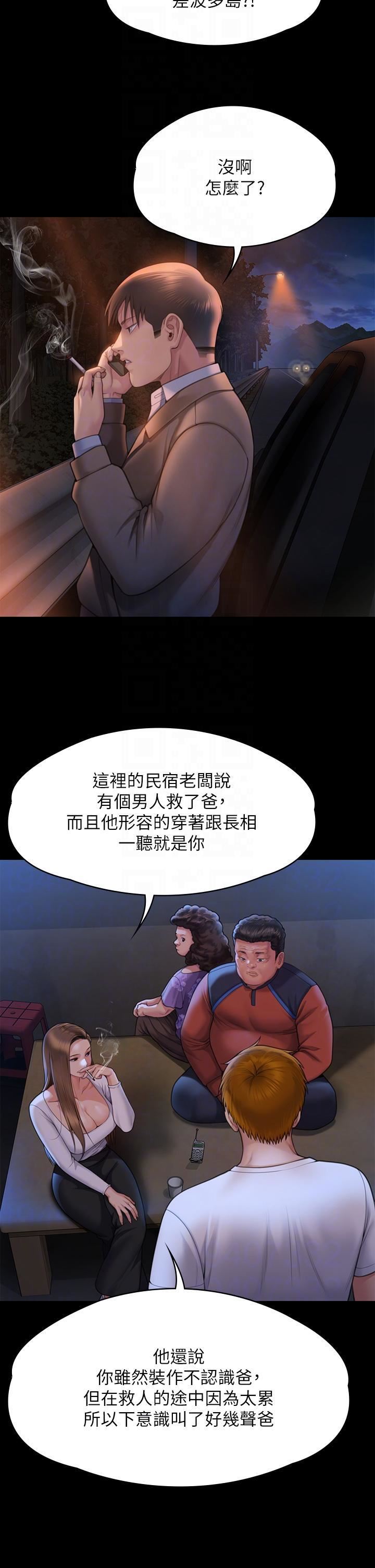 傀儡第282话-我可以杀光妳的傢人吗?