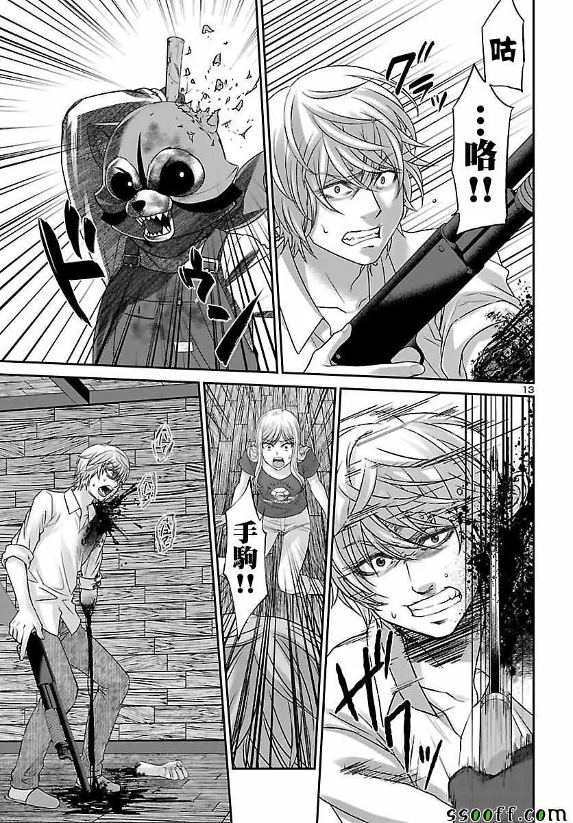 学院里的杀人游戏第22话