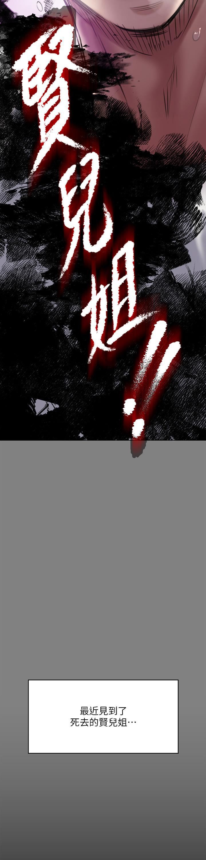 傀儡第282话-我可以杀光妳的傢人吗?