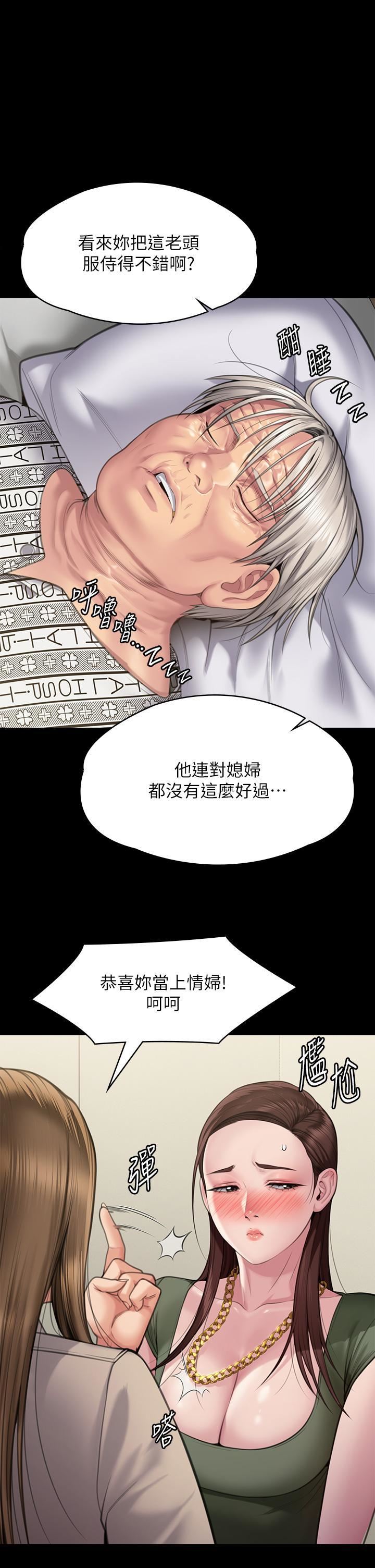 傀儡第282话-我可以杀光妳的傢人吗?