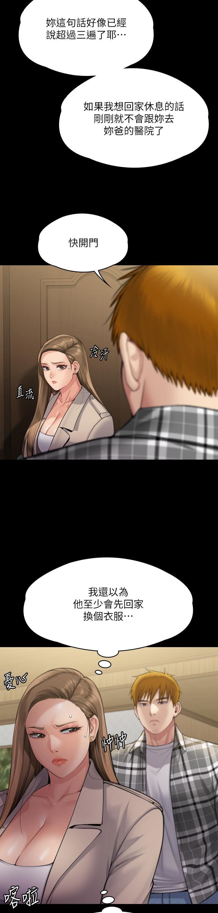 傀儡第282话-我可以杀光妳的傢人吗?