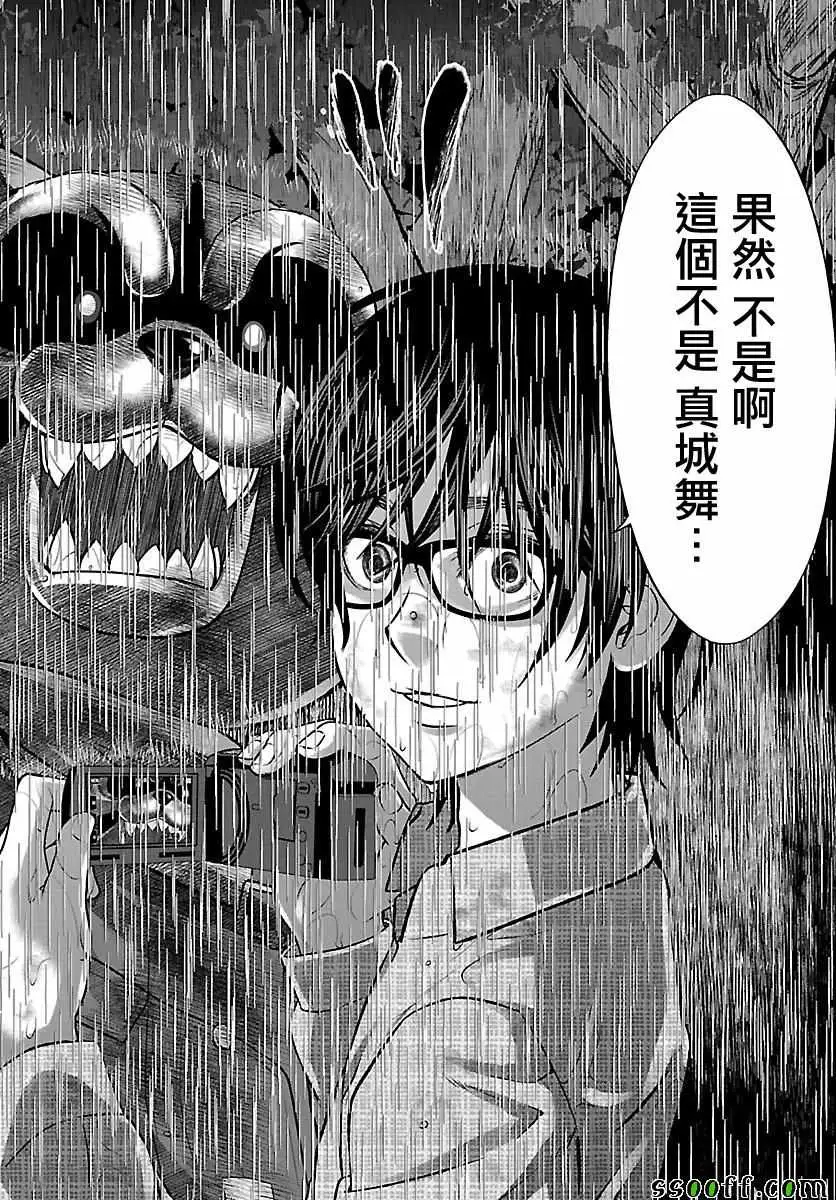 学院里的杀人游戏第22话