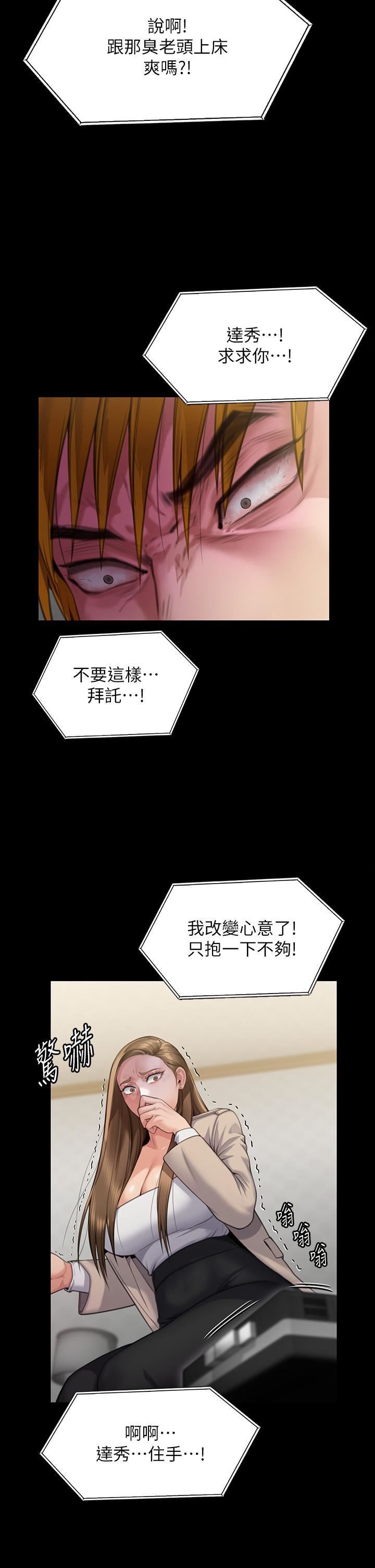 傀儡第282话-我可以杀光妳的傢人吗?