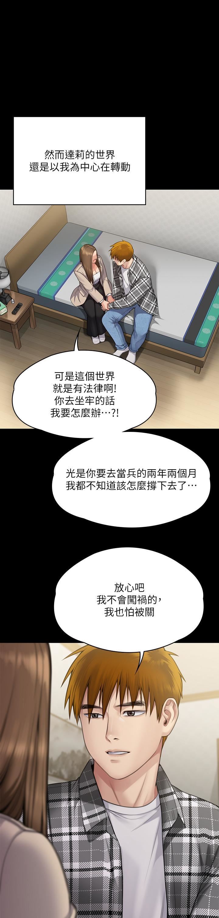 傀儡第282话-我可以杀光妳的傢人吗?