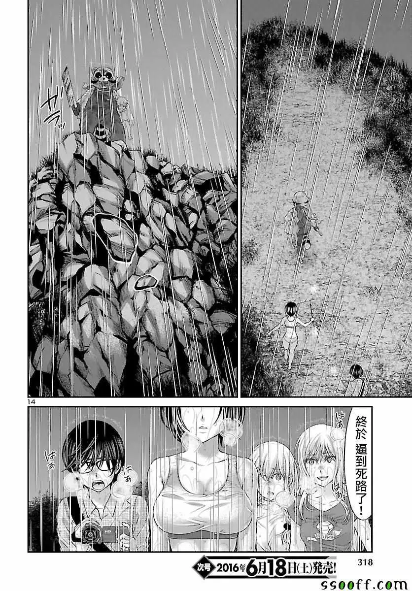 学院里的杀人游戏第23话