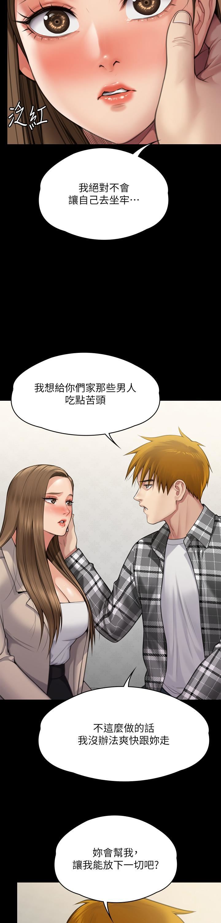 傀儡第282话-我可以杀光妳的傢人吗?