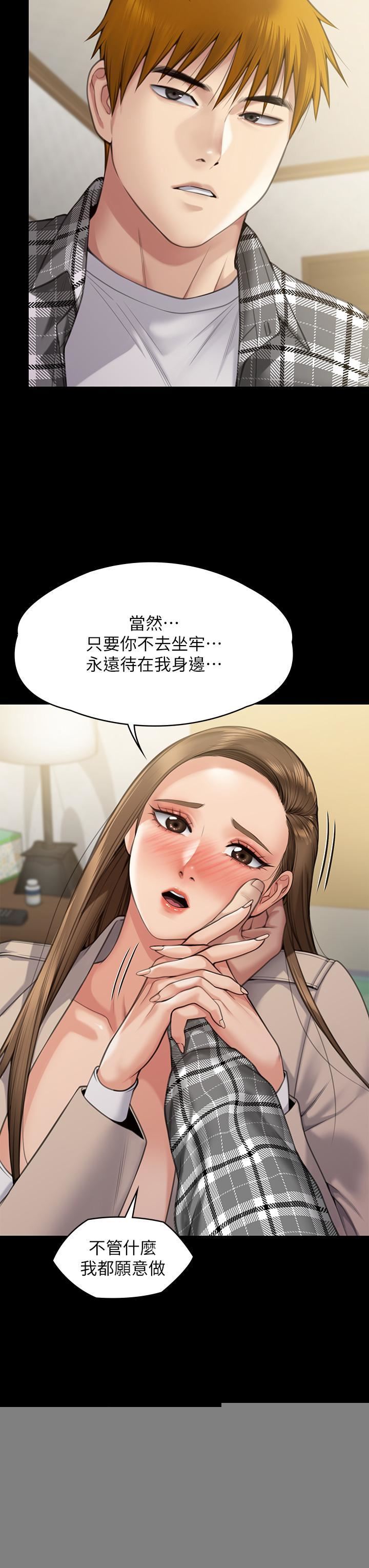 傀儡第282话-我可以杀光妳的傢人吗?