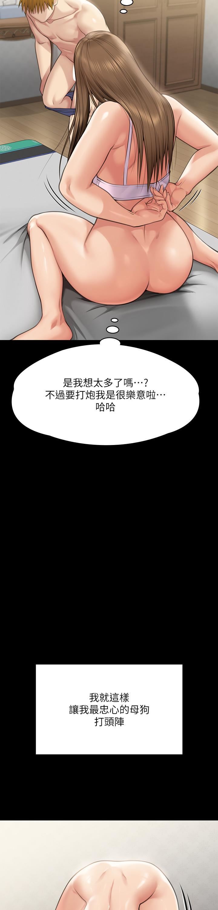 傀儡第282话-我可以杀光妳的傢人吗?