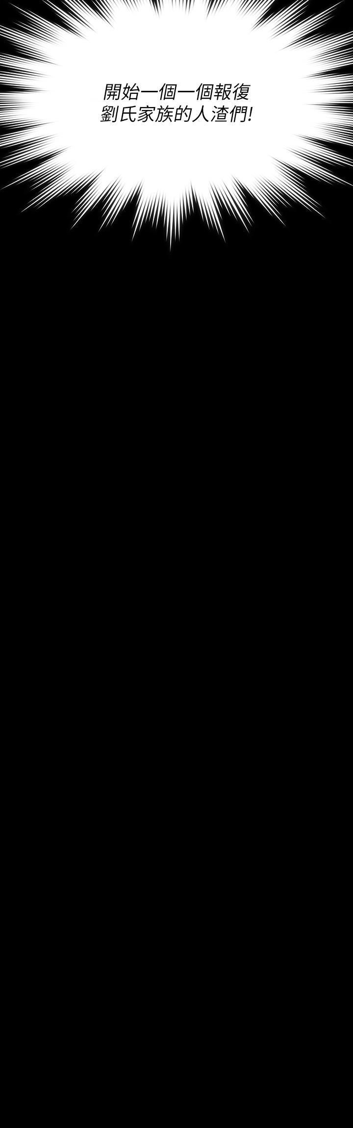 傀儡第282话-我可以杀光妳的傢人吗?