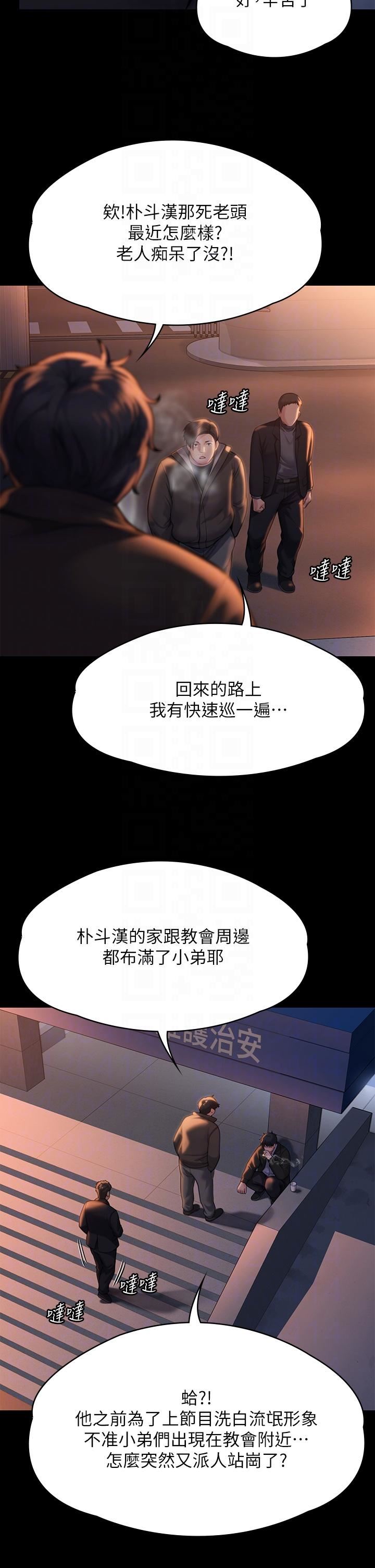 傀儡第283话-妳的小穴隻能有我的味道!