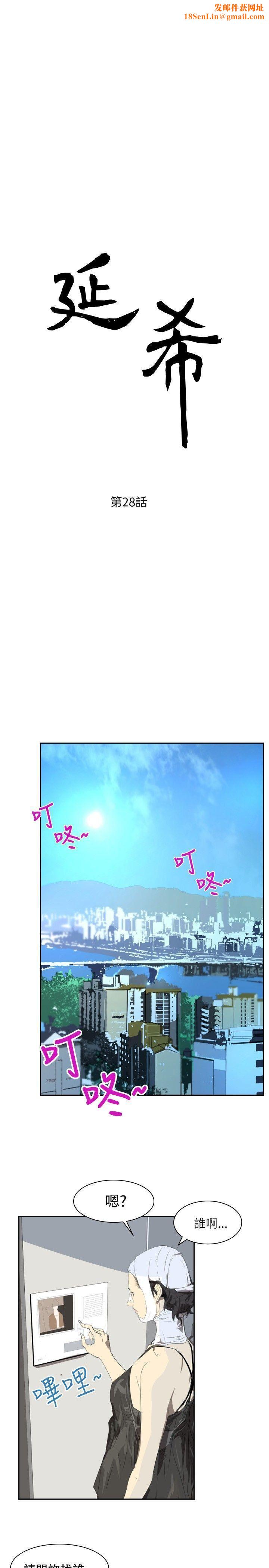 延希第28话