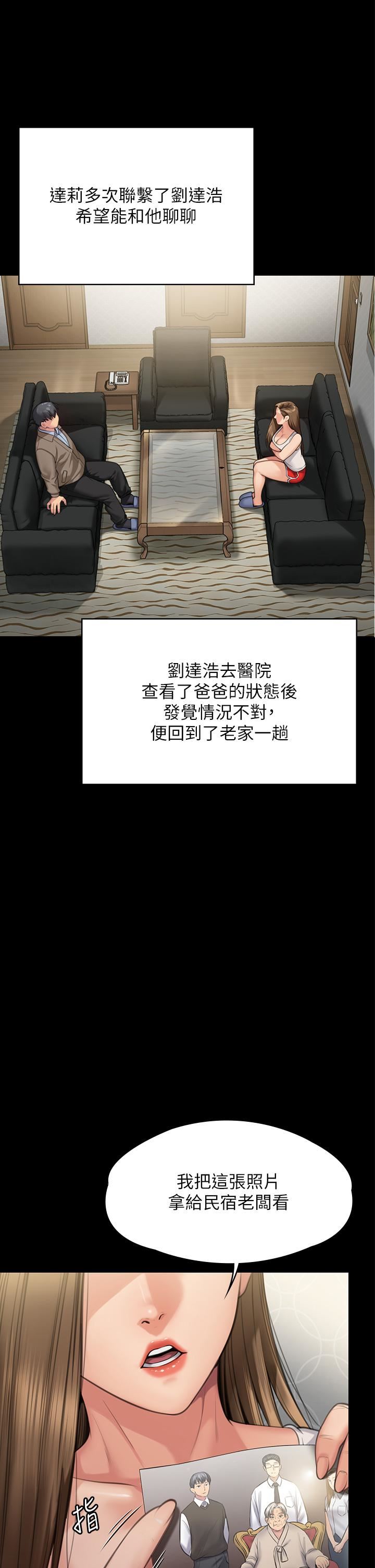 傀儡第283话-妳的小穴隻能有我的味道!