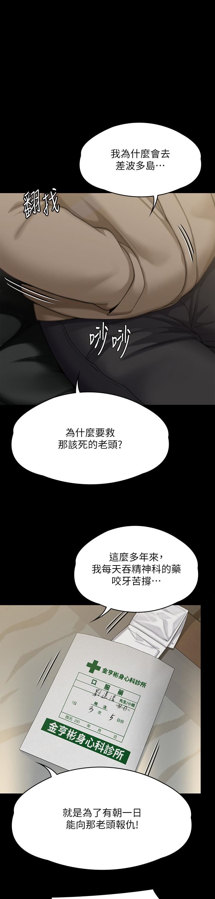傀儡第283话-妳的小穴隻能有我的味道!