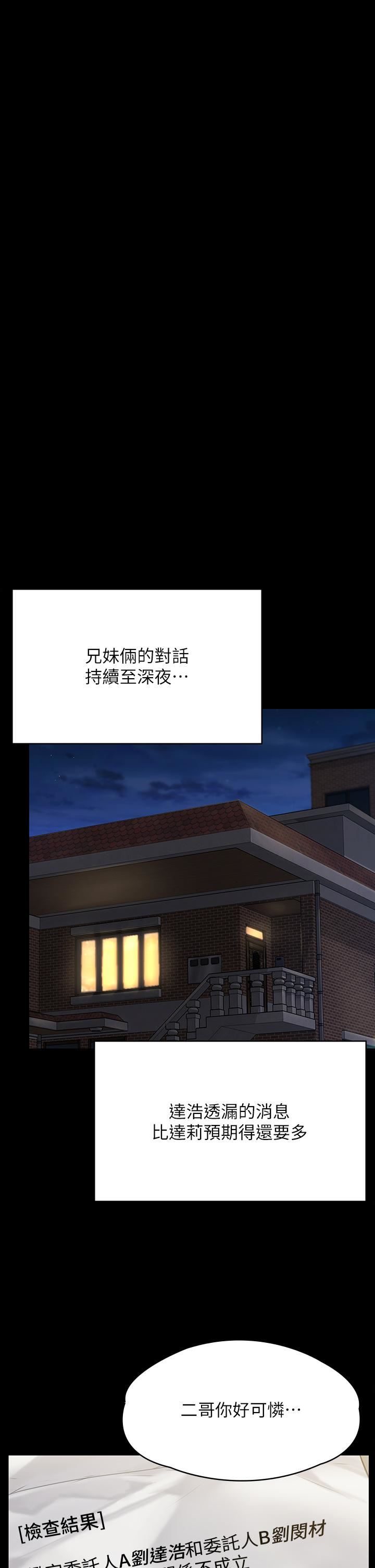 傀儡第283话-妳的小穴隻能有我的味道!