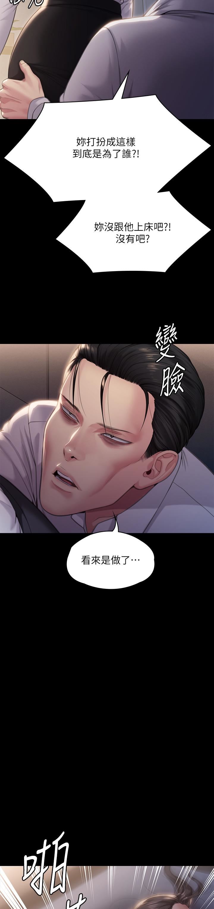 傀儡第283话-妳的小穴隻能有我的味道!