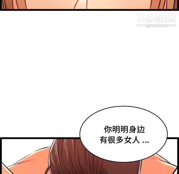蚂蚁地狱第6话