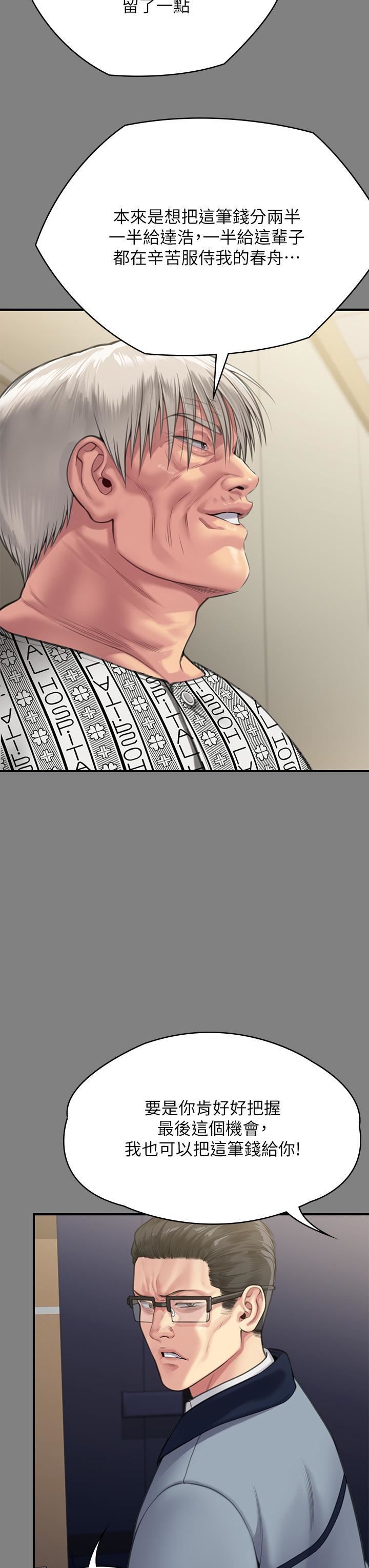 傀儡第284话-在妈妈面前被俊彪抽插