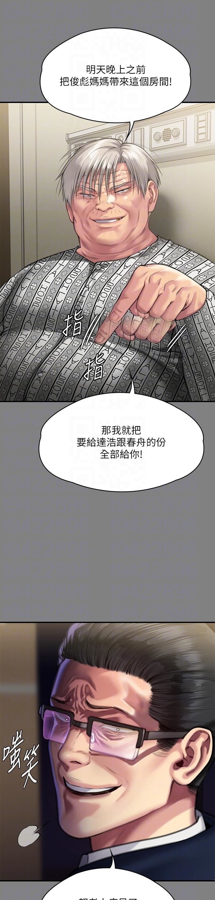 傀儡第284话-在妈妈面前被俊彪抽插
