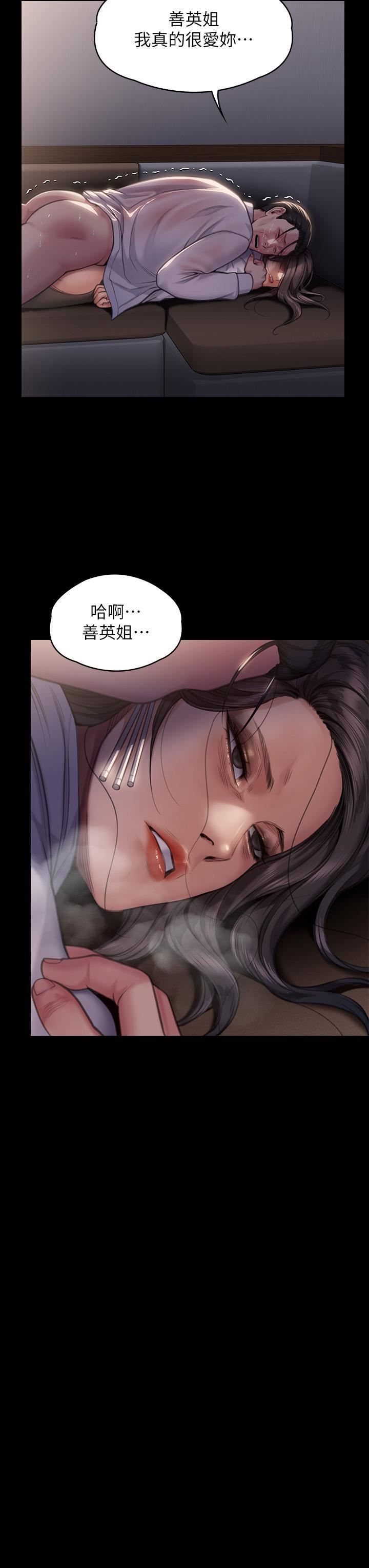 傀儡第284话-在妈妈面前被俊彪抽插
