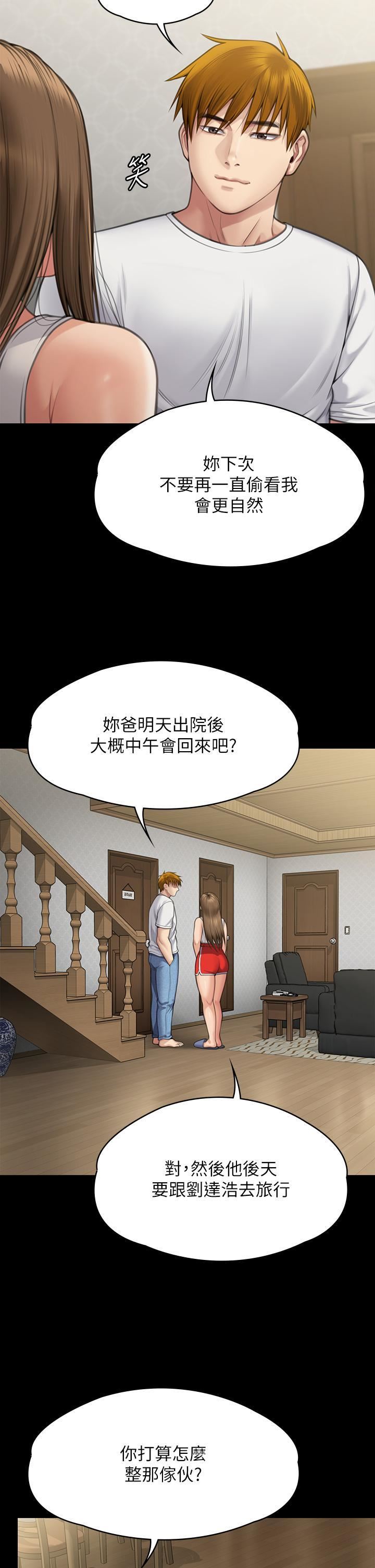 傀儡第284话-在妈妈面前被俊彪抽插