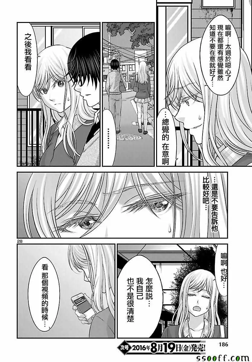 学院里的杀人游戏第25话