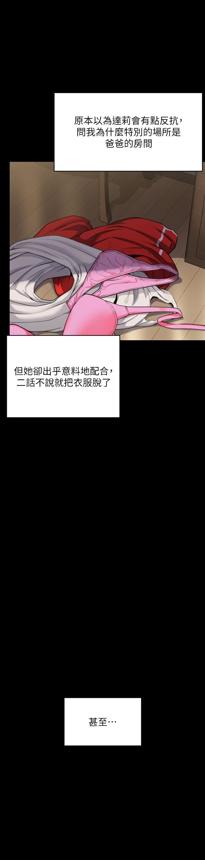 傀儡第284话-在妈妈面前被俊彪抽插
