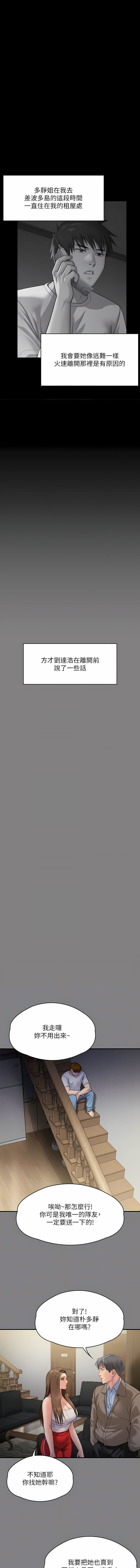 傀儡第285话-我在你床上干你女儿!