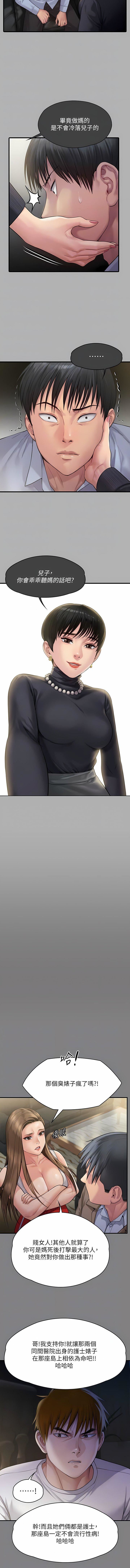 傀儡第285话-我在你床上干你女儿!