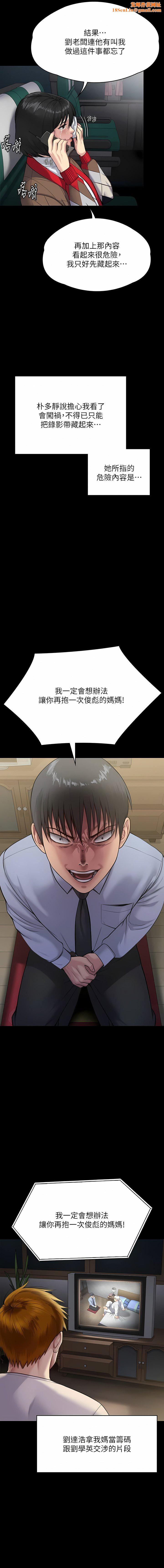 傀儡第285话-我在你床上干你女儿!