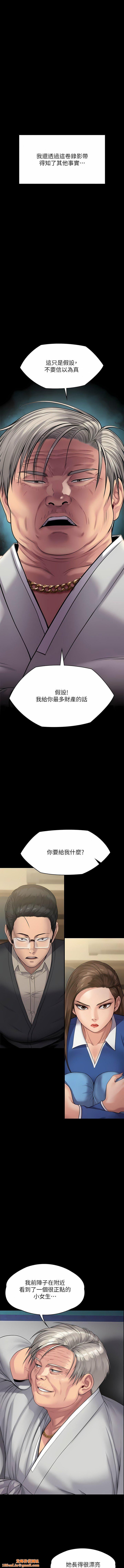 傀儡第285话-我在你床上干你女儿!