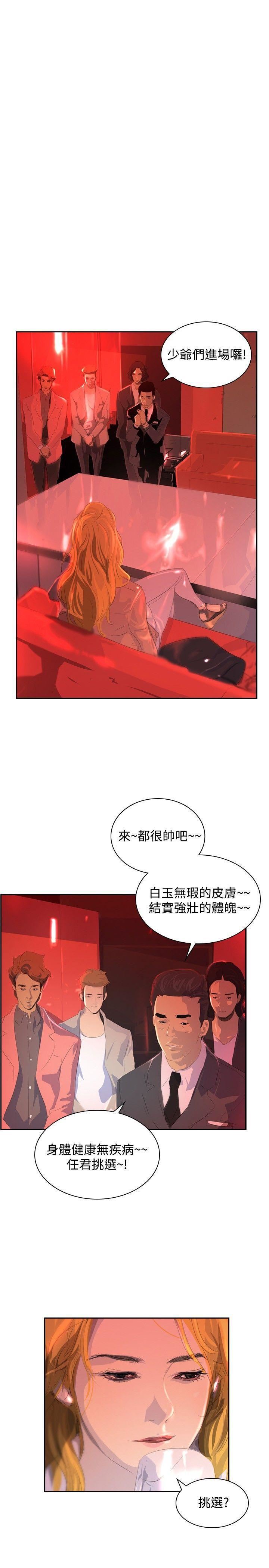 延希第31话