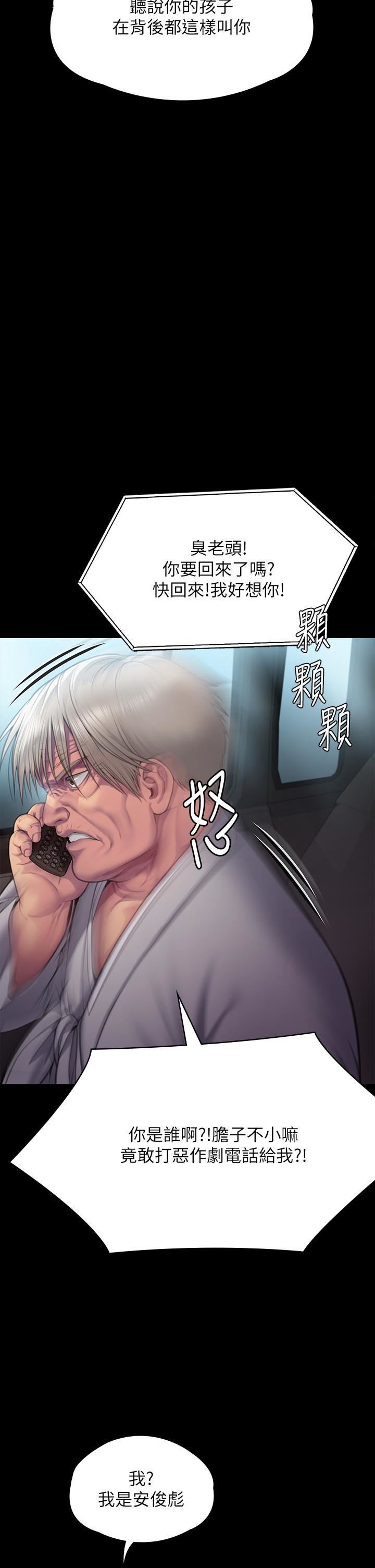 傀儡第286话-看见女儿发情的爸爸