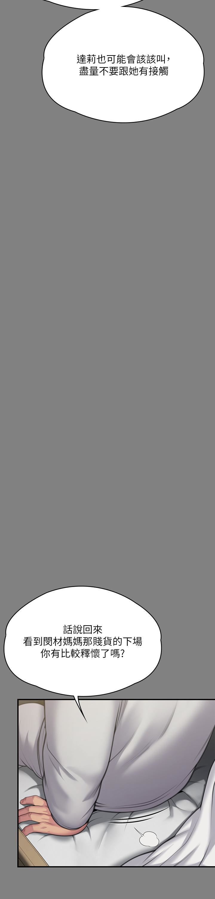 傀儡第286话-看见女儿发情的爸爸