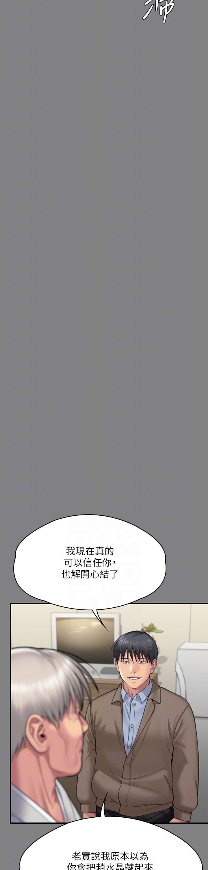 傀儡第286话-看见女儿发情的爸爸