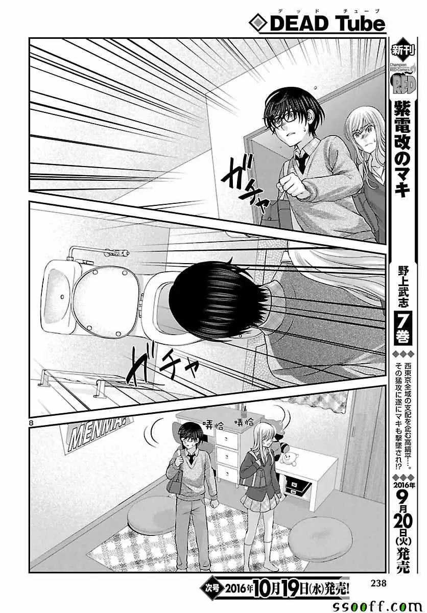 学院里的杀人游戏第27话