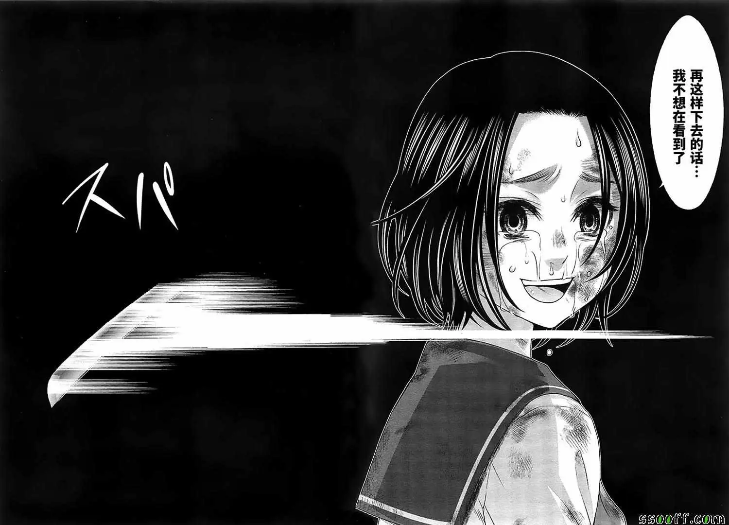 学院里的杀人游戏第28话