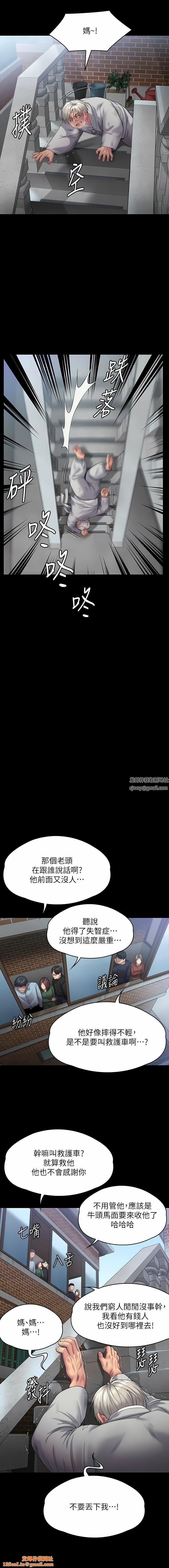 傀儡第287话-千古罪人的下场