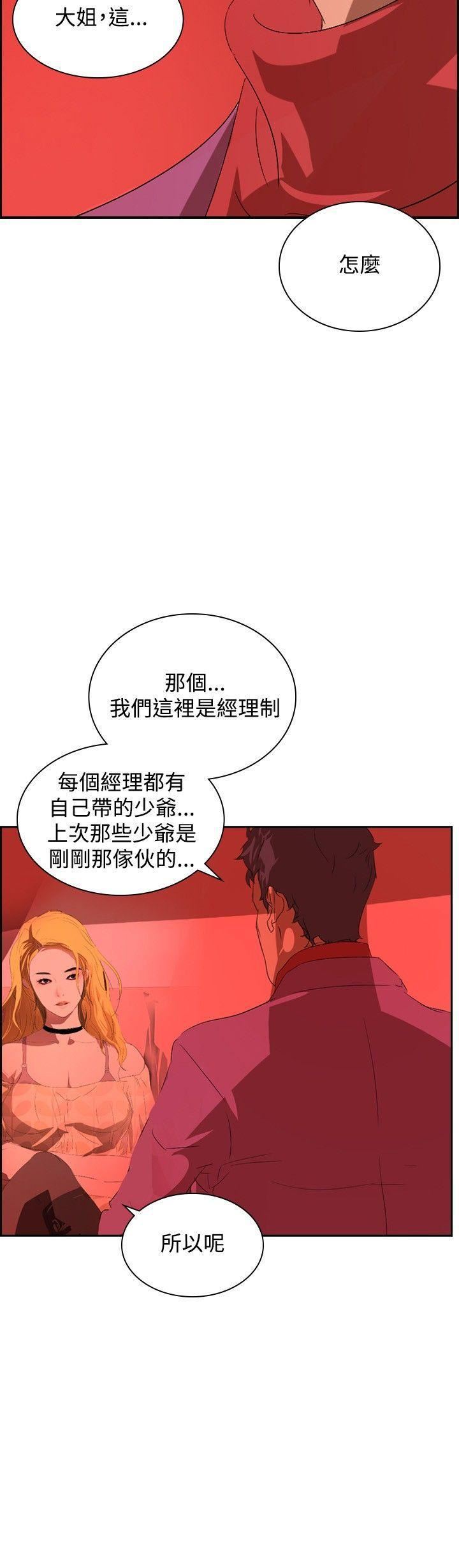 延希第33话