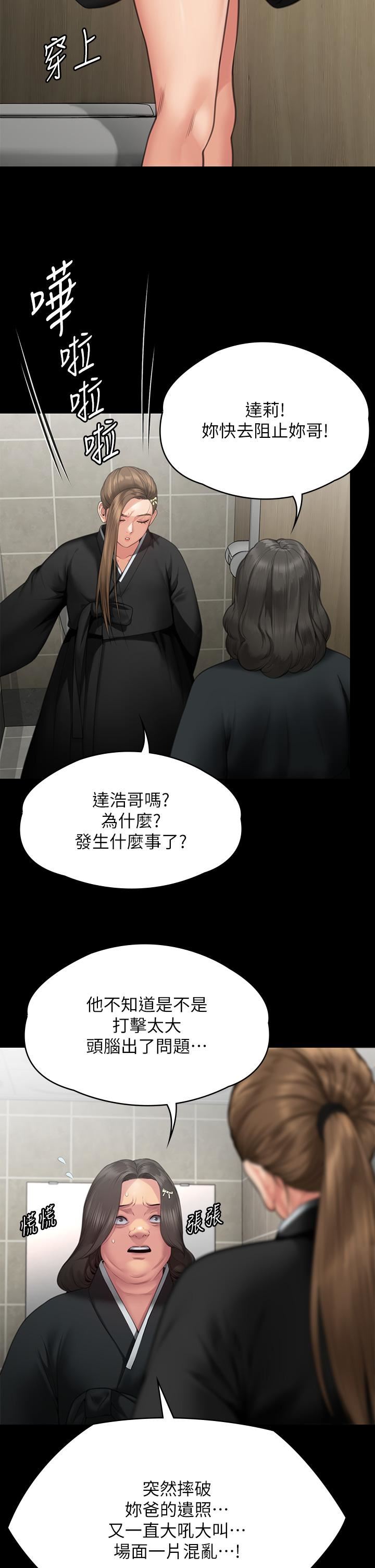 傀儡第288话-把大嫂献给俊彪