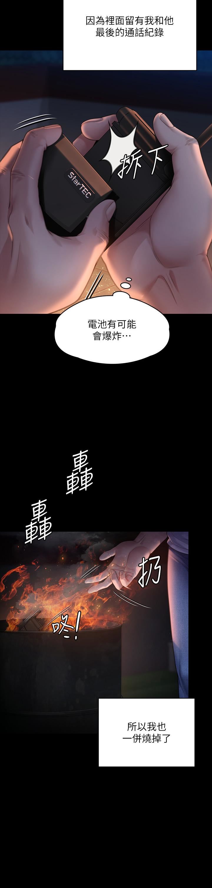 傀儡第288话-把大嫂献给俊彪