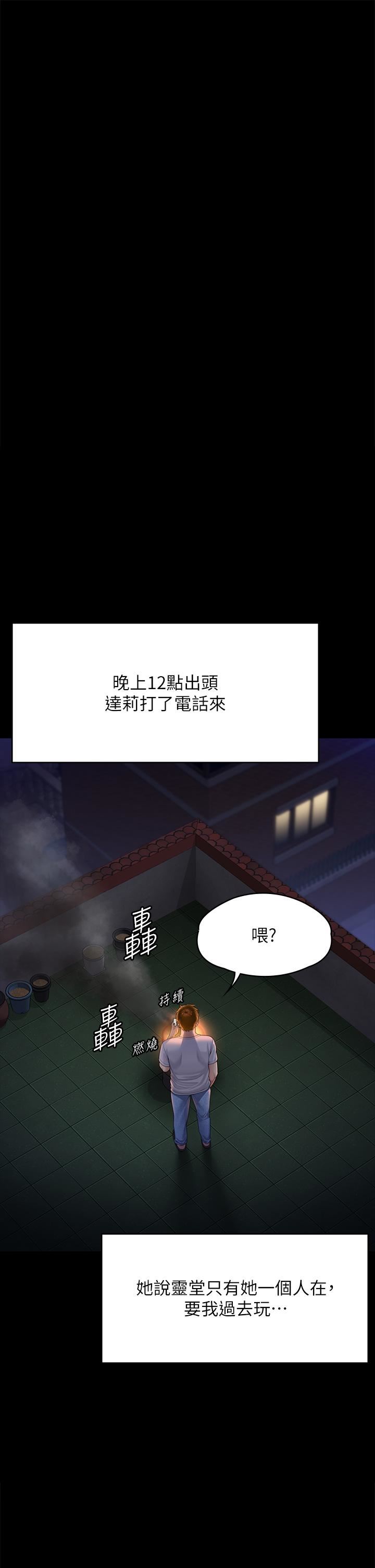 傀儡第288话-把大嫂献给俊彪