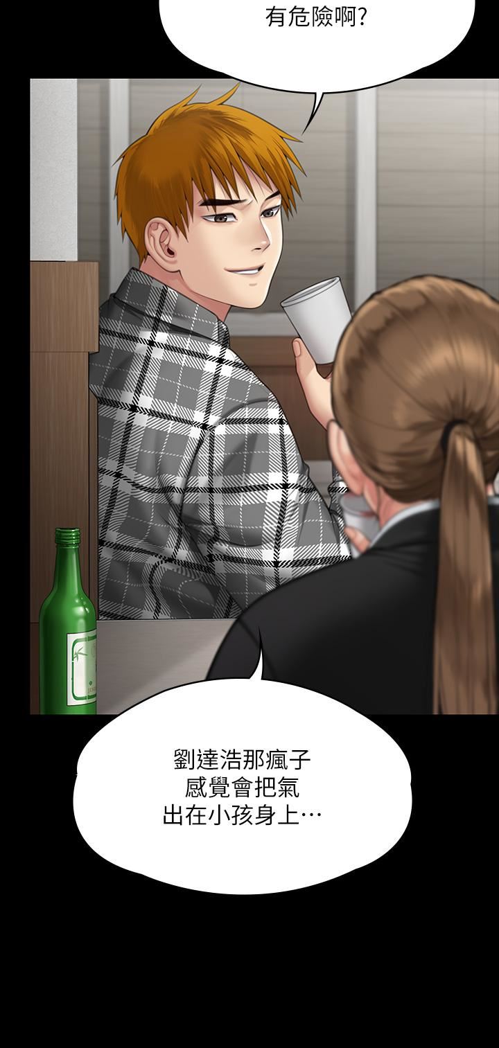 傀儡第288话-把大嫂献给俊彪