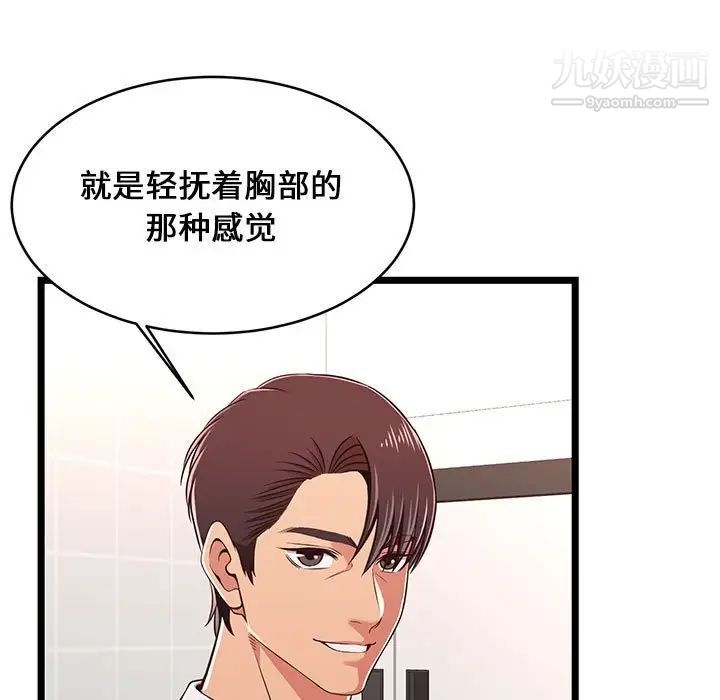 蚂蚁地狱第9话