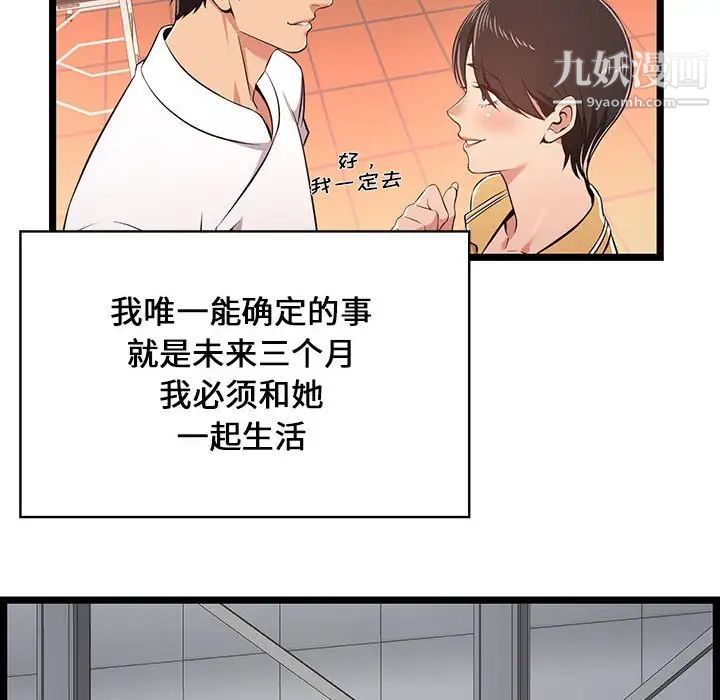 蚂蚁地狱第9话